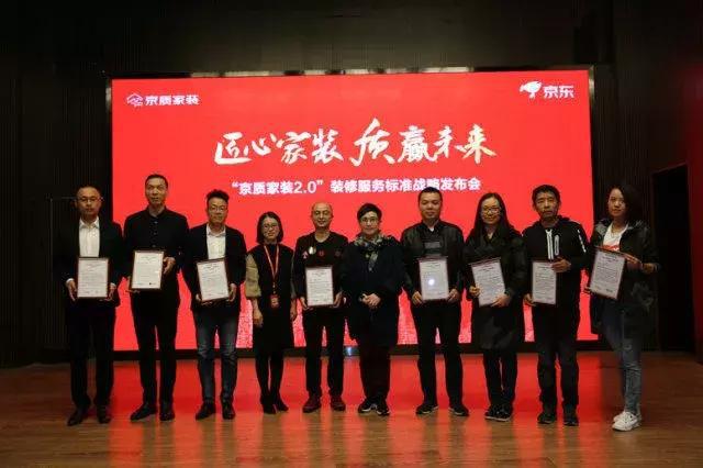 塞納春天●京東戰略合作2.0，樹(shù)立家裝服務(wù)新標準！